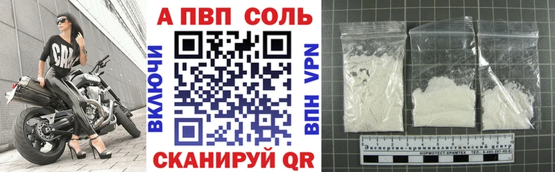 A PVP Соль  Кашин 