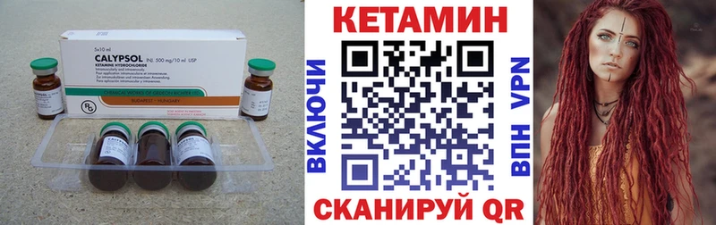 купить закладку  MEGA ссылка  Кетамин VHQ  Кашин 