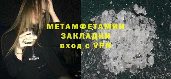 метамфетамин Абинск